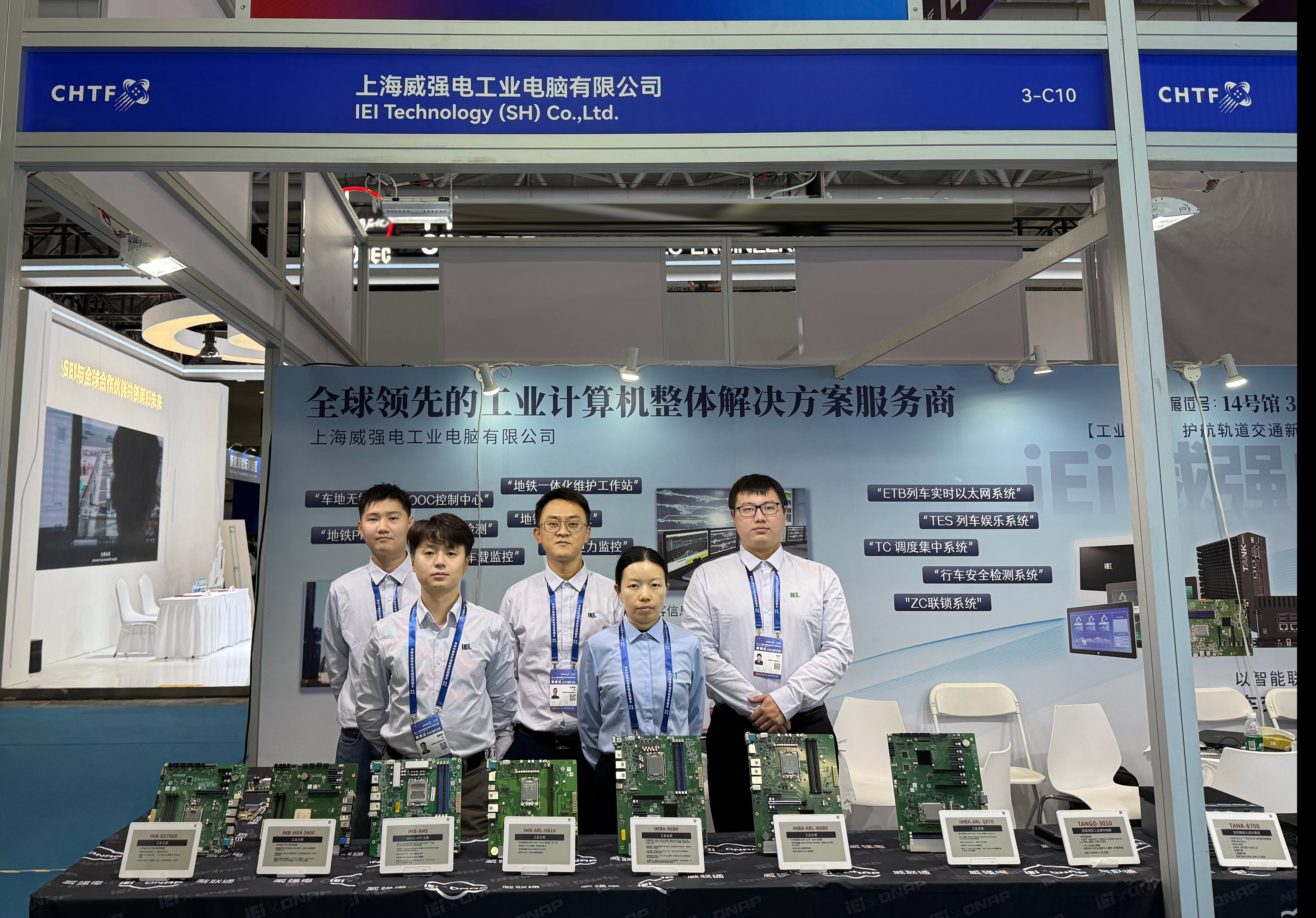 iEi威强电圆满亮相第二十七届高交会