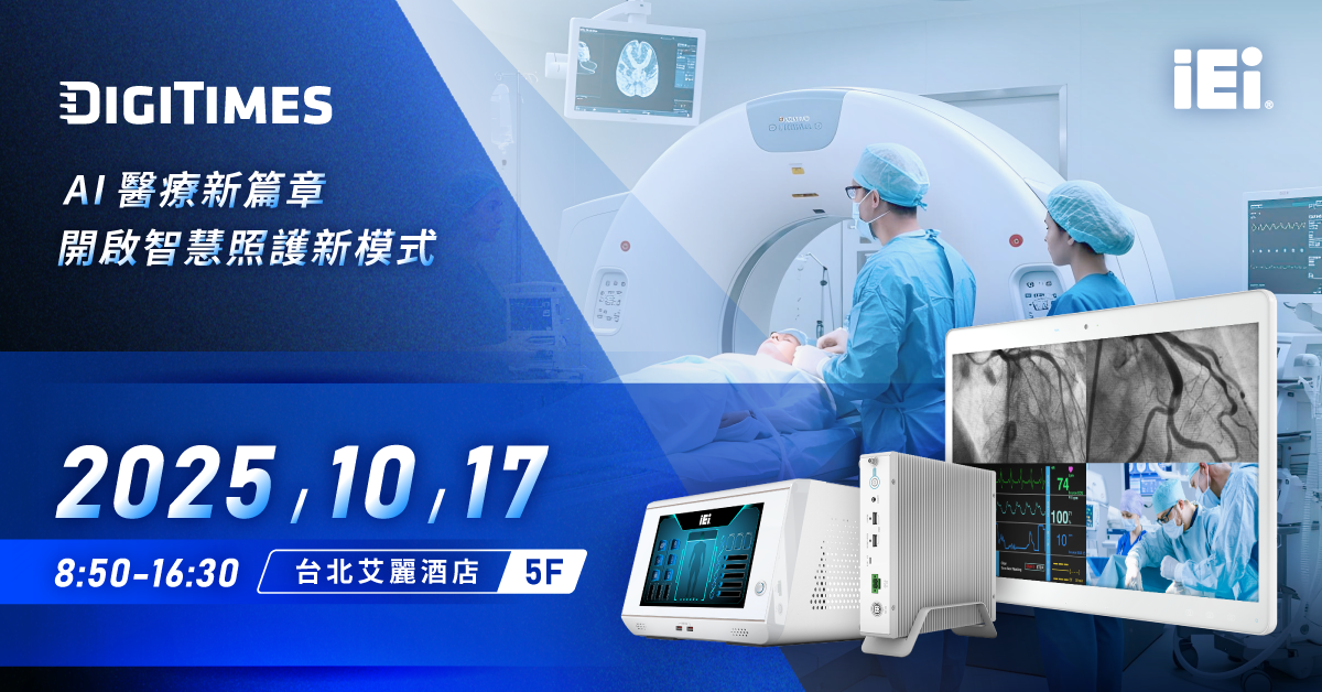 威強電參展智慧醫療論壇 全新AI電腦展現臨床應用新高度
