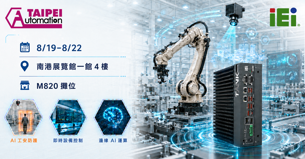 威強電亮相 2026 台北自動化展三菱電機展區