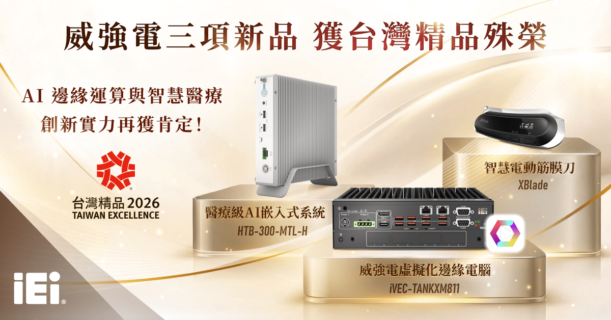 taiwan excellence awards