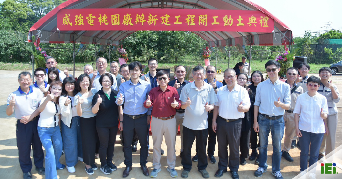 IEI Yangmei New Plant Strategic Vision